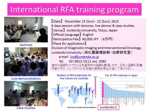 International RFA training program（改訂版）